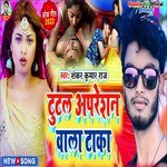 Tutal Apreshan Bala Taka