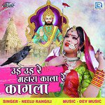 Ud Ud Re Mahara Kala Re Kagla