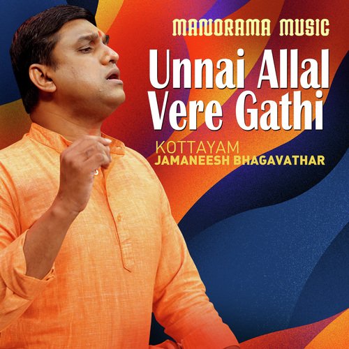 Unnai Allal Vere Gathi (From "Navarathri Sangeetholsavam 2021")