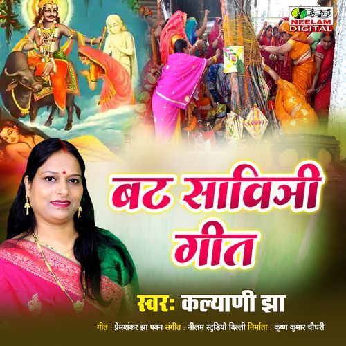 Vat Savitri Geet