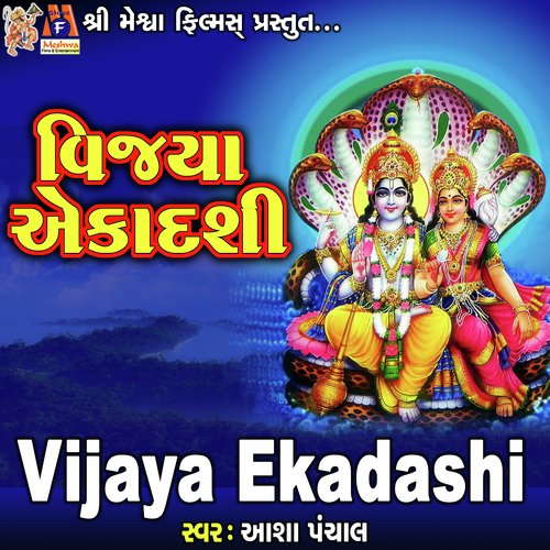 Vijaya Ekadashi