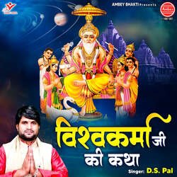 Vishwakarma Ji Ki Katha-QBtZbiEdXUQ