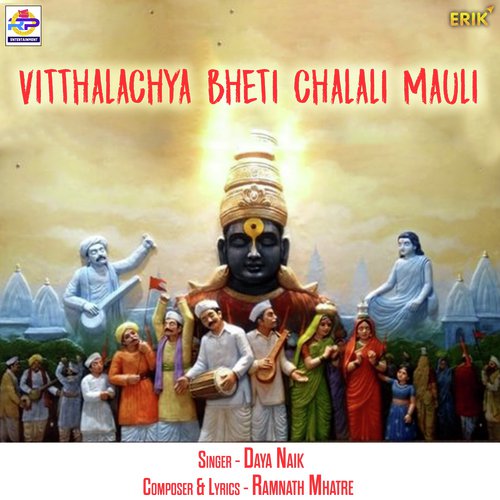 Vitthalachya Bheti Chalali Mauli