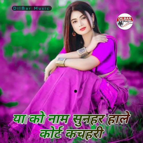 Ya Ko Naam Sunar Hal Thana Court Kachedi
