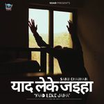 Yaad Leke Jaiha