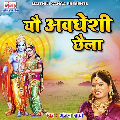 Yau Avdheshi Chhaila