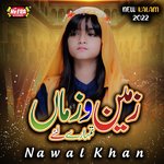 Zameen o Zaman Tumhare Liye