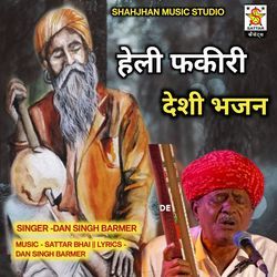 heli fakiri deshi bhajan-QhBGWztzBQY