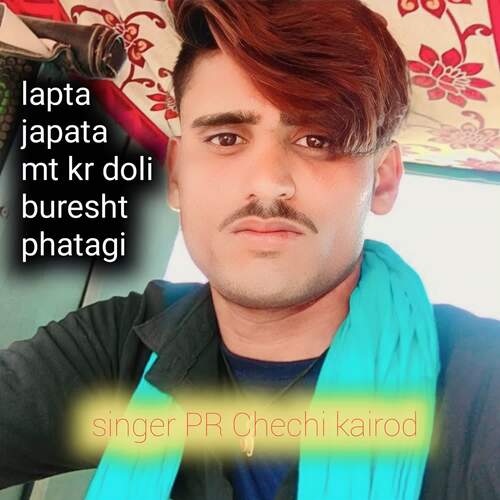 lapta japata mt kr doli buresht phatagi