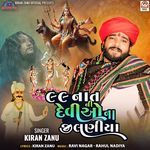 99 Nat Ni Devio Na Jilaniya