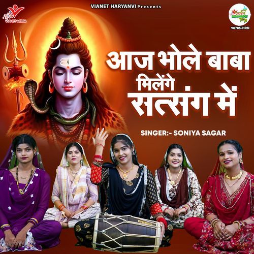 Aaj Bhole Baba Milenge Satsang Mein