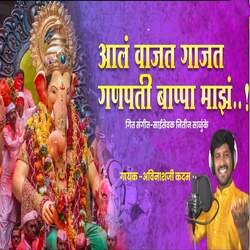 Aal Vajat Gajat Ganapati Bappa Maz-NVpdABpjXVg