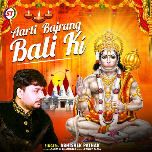 Aarti Bajrang Bali Ki