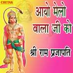 Aayo Melo Bala Ji Ko