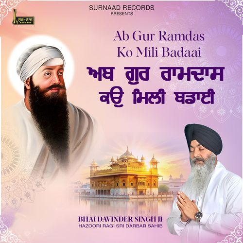 Ab Gur Ramdas Ko Mili Badaai