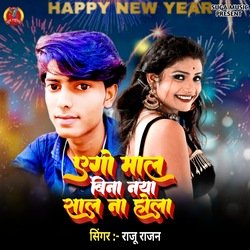 Ago mal bina naya shal na hola