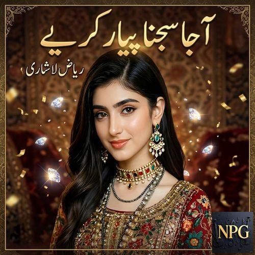 Aja Sajna Pyar Kariye