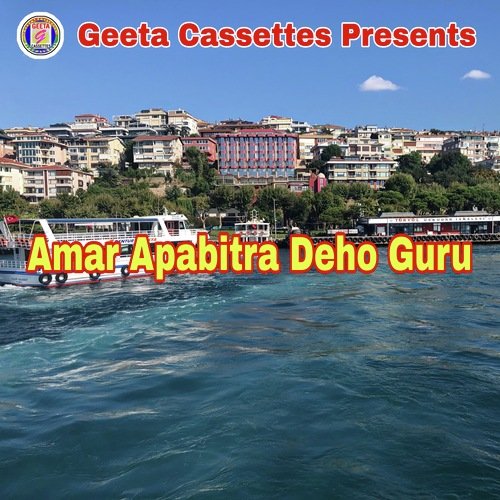 Amar Apabitra Deho Guru