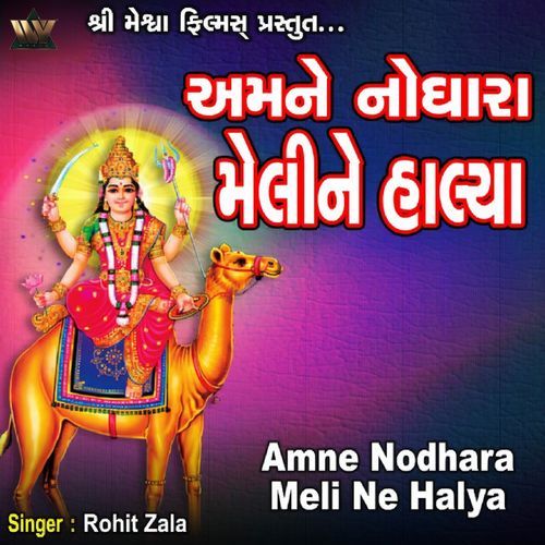 Amne Nodhara Meli Ne Halya