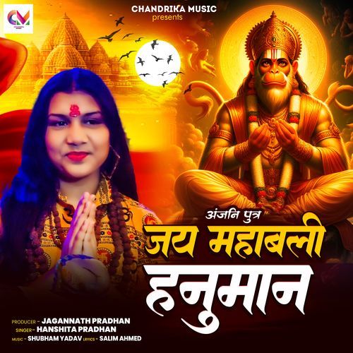 Anjani Putra  Jai Mahabali Hanuman