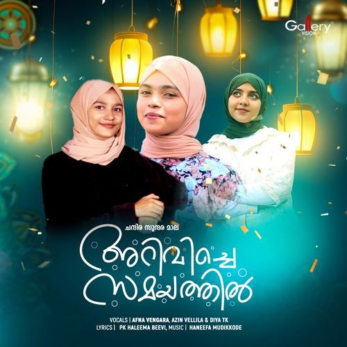 Ariviche Samayathil