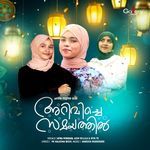 Ariviche Samayathil
