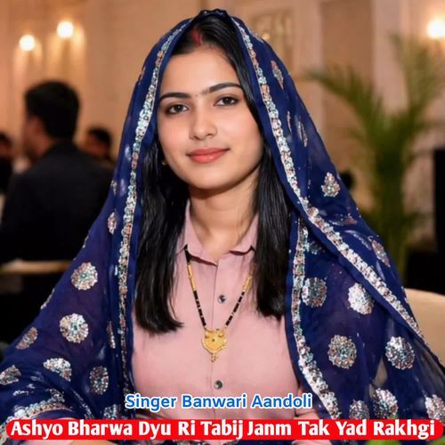 Ashyo Bharwa Dyu Ri Tabij Janm Tak Yad Rakhgi