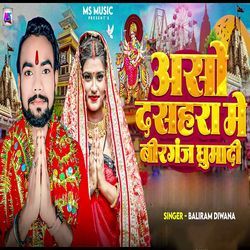 Aso Dussehra Me Birgunj Ghumadi