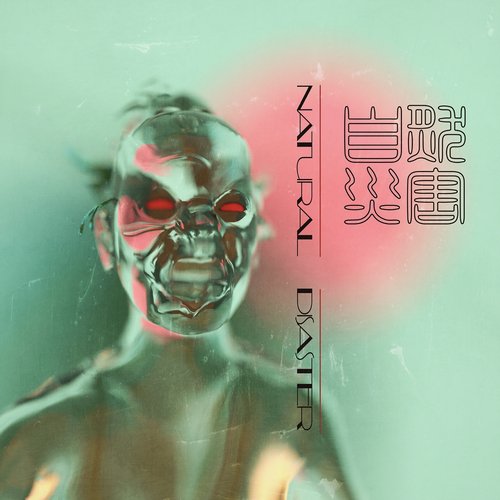 第一场雨 cover art