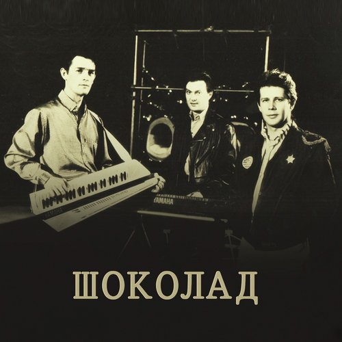 Натали cover art