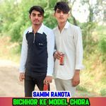 BICHHOR KE MODEL CHORA