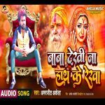 Baba Dekhi Na Hath Ke Rekha