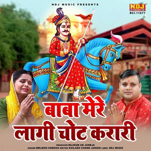Baba Mere Laagi Chot Karari