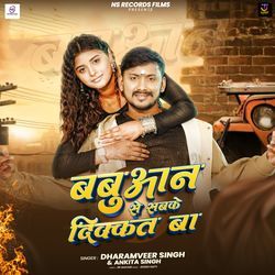 Babuaan Se Sabke Dikkat Ba