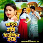 Babur Mai Heroine Hoche