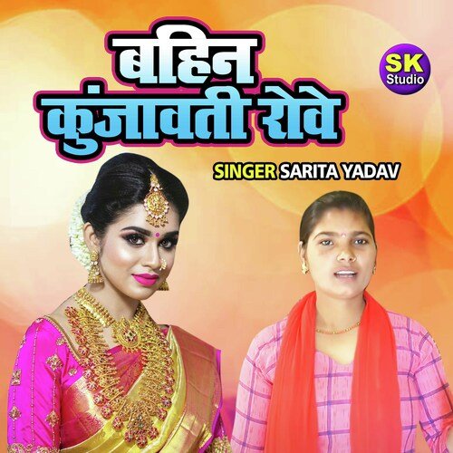 Bahin Kunjawati Rowe