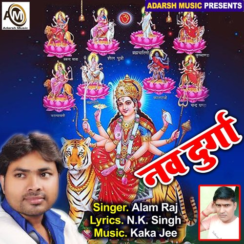 Baishnoo Maiya Gufa Garab Me (Naw Durga)