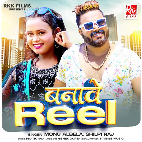 Banave Reel