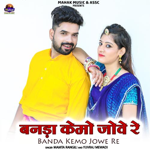 Banda Kemo Jowe Re_poster_image