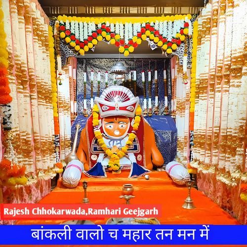 Bankali walo Ch Mhar Tan Man M