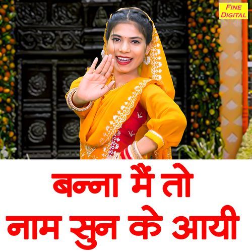 Banna Main To Naam Sun Ke Aayi