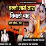 Banno Maro Tara Bichlo Chand