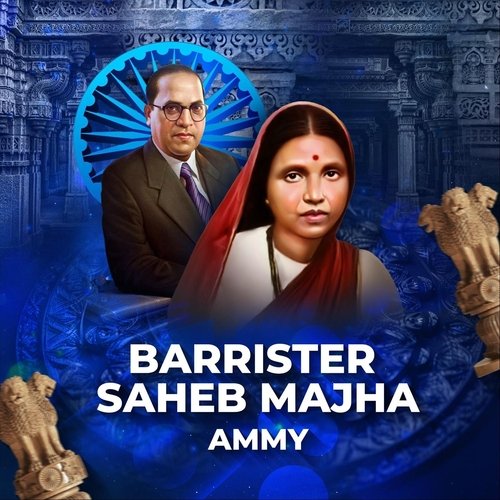 Barrister Saheb Majha_poster_image