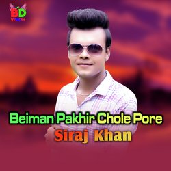 Beiman Pakhir Chole Pore-RSFYUERoUVo