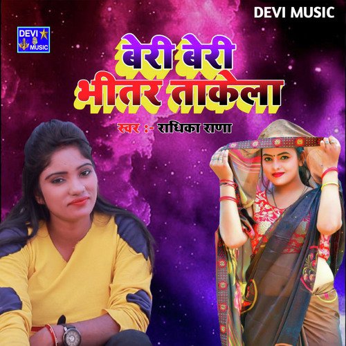 Beri Beri Bhitar Takela