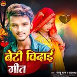 Beti Bidai Geet artwork