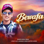 Bewafa