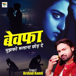 Bewafa Mujhko Rulana Chhod De-QSMdbg1HVgI