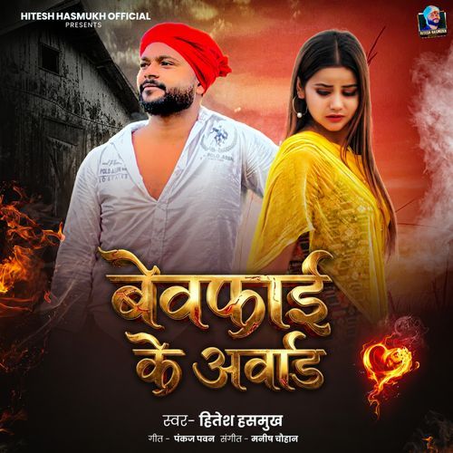 Bewafai Ke Award