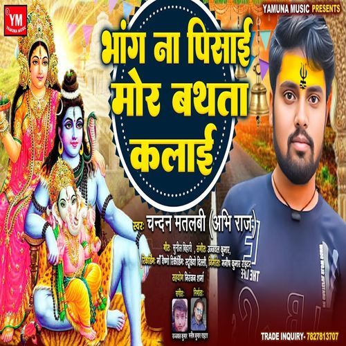 Bhaang Na Pisayi Mor Bathata